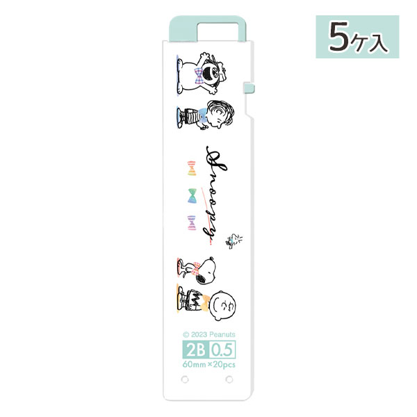 スヌーピー 替芯 0.5 2B{ 文具 シャープペン キャラクター }{ ギフト 誕生日 }{ 子ども会 施設 }[ 子供会 保育園 幼稚園 景品 イベント お祭り プレゼント 人気 ]【色柄指定不可】【不良対応不可】