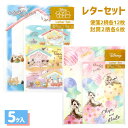 ディズニー レターセット{ 文具 キャラクター }{ ギフト 誕生日 }{ 子ども会 施設 }[ 子供会 保育園 幼稚園 景品 イベント お祭り プレゼント 人...