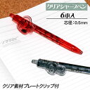 スヌーピー クリアシャープペン{ 文具 キャラクター }{ ギフト 誕生日 }{ 子ども会 施設 }[ 子供会 保育園 幼稚園 景品 イベント お祭り プレゼン...