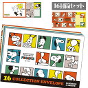 【値下】スヌーピー 16封筒セット{ 文具 キャラクター ギフト 誕生日 }{ 子ども会 施設 }[ 子供会 保育園 幼稚園 景品 イベント お祭り プレゼント...