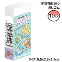ポケモンカラフルポップ 学習帳にあう消しゴム{ 文具 キャラクター }{ ギフト 誕生日 }{ 子ども会 施設 }[ 子供会 保育園 幼稚園 景品 イベント お...