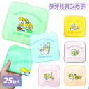 ミニオンズ タオルハンカチ{ 雑貨 キャラクター }{ ギフト 誕生日 }{ 子ども会 施設 }[ 子供会 保育園 幼稚園 景品 イベント お祭り プレゼント ...