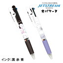 オバケーヌ ジェットストリーム3色ボールペン{ 文具 キャラクター }{ ギフト 誕生日 }{ 子ども会 施設 }[ 子供会 保育園 幼稚園 景品 イベント お...