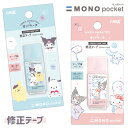サンリオ×オバケーヌ モノポケット{ 文具 キャラクター }{ ギフト 誕生日 }{ 子ども会 施設 }[ 子供会 保育園 幼稚園 景品 イベント お祭り プレ...