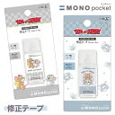 トムとジェリー モノポケット{ 文具 キャラクター }{ ギフト 誕生日 }{ 子ども会 施設 }[ 子供会 保育園 幼稚園 景品 イベント お祭り プレゼント...