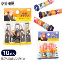 呪術廻戦 鉛筆キャップ{ 文具 キャラクター }{ ギフト 誕生日 }{ 子ども会 施設 }[ 子供会 保育園 幼稚園 景品 イベント お祭り プレゼント 人気...