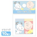 スヌーピー にこいち消しゴム{ 文具 キャラクター }{ ギフト 誕生日 }{ 子ども会 施設 }[ 子供会 保育園 幼稚園 景品 イベント お祭り プレゼント...