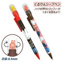 ミッフィー くるりんシャープペン{ 文具 キャラクター }{ ギフト 誕生日 }{ 子ども会 施設 }[ 子供会 保育園 幼稚園 景品 イベント お祭り プレゼ...