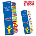 HARIBO ロングふせん{ 文具 キャラクター }{ ギフト 誕生日 }{ 子ども会 施設 }[ 子供会 保育園 幼稚園 景品 イベント お祭り プレゼント ...
