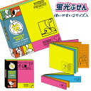 スヌーピー 選べる蛍光ふせん{ 文具 キャラクター }{ ギフト 誕生日 }{ 子ども会 施設 }[ 子供会 保育園 幼稚園 景品 イベント お祭り プレゼント...
