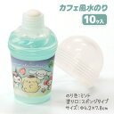 サンリオ カフェ風 水のり{ 文具 キャラクター }{ ギフト 誕生日 }{ 子ども会 施設 }[ 子供会 保育園 幼稚園 景品 イベント お祭り プレゼント ...