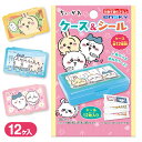 ちいかわ ケース&シール{ 文具 雑貨 キャラクター }{ ギフト 誕生日 }{ 子ども会 施設 }[子供会 保育園 幼稚園 景品 イベント お祭り プレゼント...