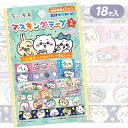 ちいかわ マスキングテープ{ 文具 キャラクター }{ ギフト 誕生日 }{ 子ども会 施設 }[ 子供会 保育園 幼稚園 景品 イベント お祭り プレゼント ...
