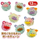 レインボー みみ付くちびる太いBC{ 玩具 おもちゃ キャラクター }{ ギフト 誕生日 }{ 子ども会 施設 }[ 子供会 保育園 幼稚園 景品 イベント お...