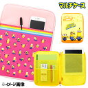 【値下】ミニオンズ マルチケース{ 雑貨 キャラクター }{ ギフト 誕生日 }{ 子ども会 施設 }[ 子供会 保育園 幼稚園 景品 イベント お祭り プレゼ...