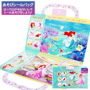 ディズニープリンセス あそびシールバッグ{ 玩具 おもちゃ キャラクター }{ ギフト 誕生日 }{ 子ども会 施設 }[ 子供会 保育園 幼稚園 景品 イベン...