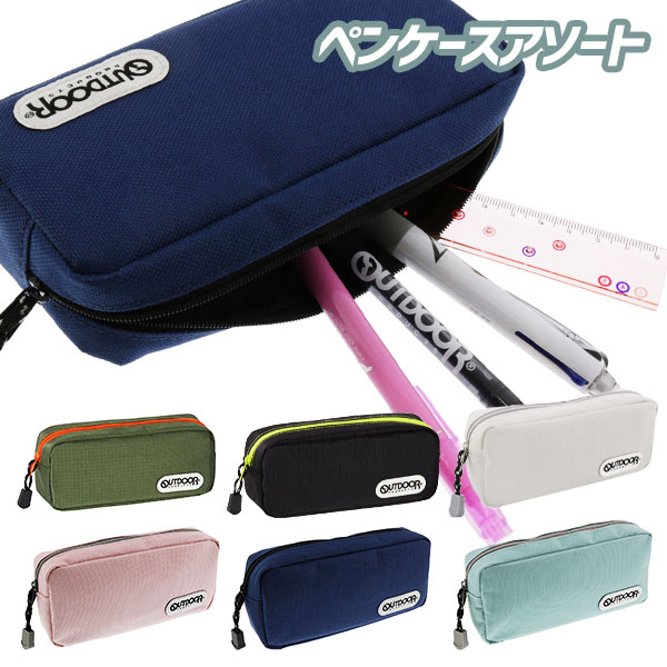 OUTDOOR ペンケースアソート{ 筆箱 ペンポーチ 文具 ギフト 誕生日 }{ 子ども会 施設 }[ 子供会 保育園 幼稚園 景品 イベント お祭り プレゼ...