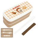 パンどろぼう スリム2段ランチボックス{ 弁当 ランチグッズ 雑貨 キャラクター }{ 入園 入学 ギフト 誕生日 }{ 子ども会 施設 }[ 子供会 保育園 ...