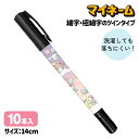 サンリオ マイネーム{ マイネーム 油性ペン 文具 キャラクター ギフト 誕生日 }{ 子ども会 施設 }[ 子供会 保育園 幼稚園 景品 イベント お祭り プ...