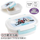 葬送のフリーレン ラク軽弁当箱{ 弁当 ランチグッズ 雑貨 キャラクター }{ 入園 入学 ギフト 誕生日 }{ 子ども会 施設 }[ 子供会 保育園 幼稚園 ...
