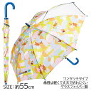 ムーミン ジャンプ傘{ 傘 雨具 レイングッズ 雑貨 キャラクター }{ 入園 入学 ギフト 誕生日 }{ 子ども会 施設 }[ 子供会 保育園 幼稚園 景品 ...