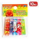 アンパンマン 鉛筆キャップ{ 文具 キャラクター ギフト 誕生日 }{ 子ども会 施設 }[ 子供会 保育園 幼稚園 景品 イベント お祭り プレゼント 人気 ...