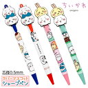 ちいかわ ラバーマスコットシャープ{ 文具 キャラクター ギフト 誕生日 }{ 子ども会 施設 }[ 子供会 保育園 幼稚園 景品 イベント お祭り プレゼント...