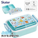 ポケモンジョイフルデイズ ふわっとタイトランチボックス{ 弁当 ランチグッズ 雑貨 キャラクター }{ 入園 入学 ギフト 誕生日 }{ 子ども会 施設 }[ ...