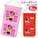 キャラクター レターポケット{ 雑貨 キャラクター }{ ギフト 誕生日 }{ 子ども会 施設 }[ 子供会 保育園 幼稚園 景品 イベント お祭り プレゼント...