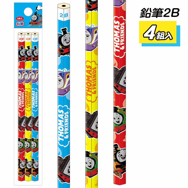 トーマス 鉛筆2B 3本組{ 鉛筆 2B 文具 キャラクター ギフト 誕生日 }{ 子ども会 施設 }[ 子供会 保育園 幼稚園 景品 イベント お祭り プレゼ...