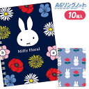 ミッフィー A6リングノート{ ノート A6 文具 キャラクター ギフト 誕生日 }{ 子ども会 施設 }[ 子供会 保育園 幼稚園 景品 イベント お祭り プ...