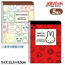 ミッフィー メモパッド{ メモ 文具 キャラクター ギフト 誕生日 }{ 子ども会 施設 }[ 子供会 保育園 幼稚園 景品 イベント お祭り プレゼント 人気...