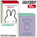 ミッフィー ミニメモパッド{ メモ 文具 キャラクター ギフト 誕生日 }{ 子ども会 施設 }[ 子供会 保育園 幼稚園 景品 イベント お祭り プレゼント ...