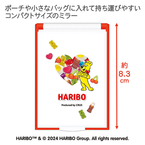 HARIBO ミラー{ 美容グッズ 鏡 おしゃれ 雑貨 }{ ギフト 誕生日 }{ 子ども会 施設 }[ 子供会 保育園 幼稚園 景品 イベント お祭り プレゼ...
