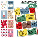 ミッフィー A4クリアファイル{ A4 クリアファイル 仕分け 文具 キャラクター ギフト 誕生日 }{ 子ども会 施設 }[ 子供会 保育園 幼稚園 景品 イ...
