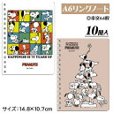 スヌーピー A6リングノート{ ノート A6 文具 キャラクター ギフト 誕生日 }{ 子ども会 施設 }[ 子供会 保育園 幼稚園 景品 イベント お祭り プ...