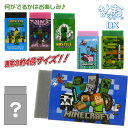 マインクラフト まとまる消しゴムDX{ マイクラ まとまるくん 消しゴム 文具 キャラクター ギフト 誕生日 }{ 子ども会 施設 }[ 子供会 保育園 幼稚園...