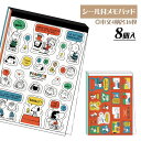 スヌーピー シール付メモパッド{ 文具 キャラクター ギフト 誕生日 }{ 子ども会 施設 }[ 子供会 保育園 幼稚園 景品 イベント お祭り プレゼント 人...