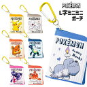 ポケモン L字ミニミニポーチ{ ポーチ 小物入れ かばん 雑貨 キャラクター }{ ギフト 誕生日 }{ 子ども会 施設 }[ 子供会 保育園 幼稚園 景品 イ...