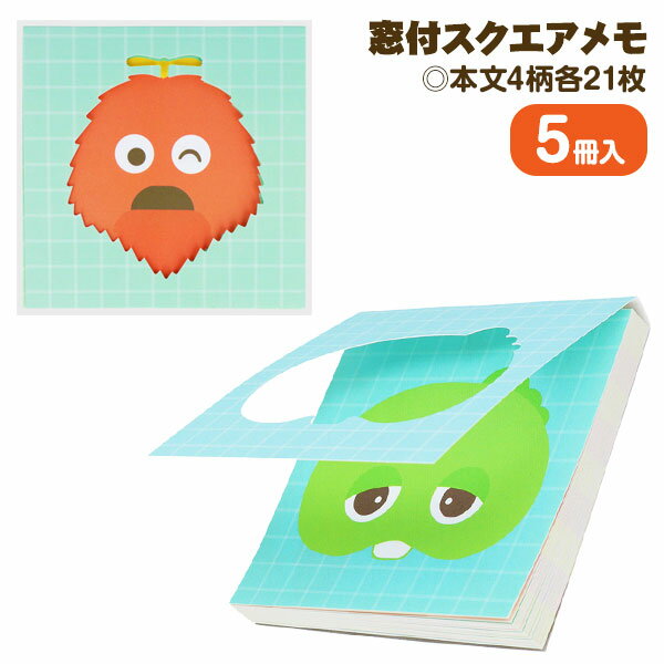 ガチャピンムック 窓付スクエアメモ{ メモ帳 文具 キャラクター ギフト 誕生日 }{ 子ども会 施設 }[ 子供会 保育園 幼稚園 景品 イベント お祭り プ...