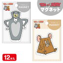 トムとジェリー マグネット{ マグネット 文具 キャラクター ギフト 誕生日 }{ 子ども会 施設 }[ 子供会 保育園 幼稚園 景品 イベント お祭り プレゼ...
