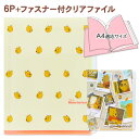 プーさん 6P+ファスナー付クリアファイル{ クリアファイル A4 文具 キャラクター ギフト 誕生日 }{ 子ども会 施設 }[ 子供会 保育園 幼稚園 景品...