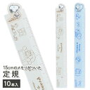 スヌーピー プレート付定規{ 定規 文具 キャラクター ギフト 誕生日 }{ 子ども会 施設 }[ 子供会 保育園 幼稚園 景品 イベント お祭り プレゼント ...