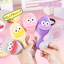 ビッグリップのヘアブラシ{ 美容グッズ おしゃれ 雑貨 }{ ギフト 誕生日 }{ 子ども会 施設 }[ 子供会 保育園 幼稚園 景品 イベント お祭り プレゼ...