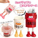 ビッグリップの足つきペンスタンド{ 文具 ペン立て キャラクター ギフト 誕生日 }{ 子ども会 施設 }[ 子供会 保育園 幼稚園 景品 イベント お祭り プ...
