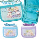 すみっコぐらし ウォレット{ 二つ折り 財布 雑貨 キャラクター }{ ギフト 誕生日 }{ 子ども会 施設 }[ 子供会 保育園 幼稚園 景品 イベント お祭...