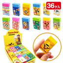 おさるのジョージ 消しゴム{ 文具 キャラクター ギフト 誕生日 }{ 子ども会 施設 }[ 子供会 保育園 幼稚園 景品 イベント お祭り プレゼント 人気 ...