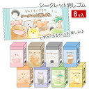 なんでもいきもの シークレット消しゴム{ 文具 キャラクター ギフト 誕生日 子ども会 施設 }[ 子供会 保育園 幼稚園 景品 イベント お祭り プレゼント ...
