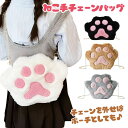 ねこ手チェーンバッグ{ バッグ バック エコバッグ かばん 雑貨 }{ ギフト 誕生日 }{ 子ども会 施設 }[ 子供会 保育園 幼稚園 景品 イベント お祭...