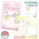 ポケモン ピックふせん{ ふせん 付箋 メモ 文具 キャラクター ギフト 誕生日 子ども会 施設 }[ 子供会 保育園 幼稚園 景品 イベント お祭り プレゼン...